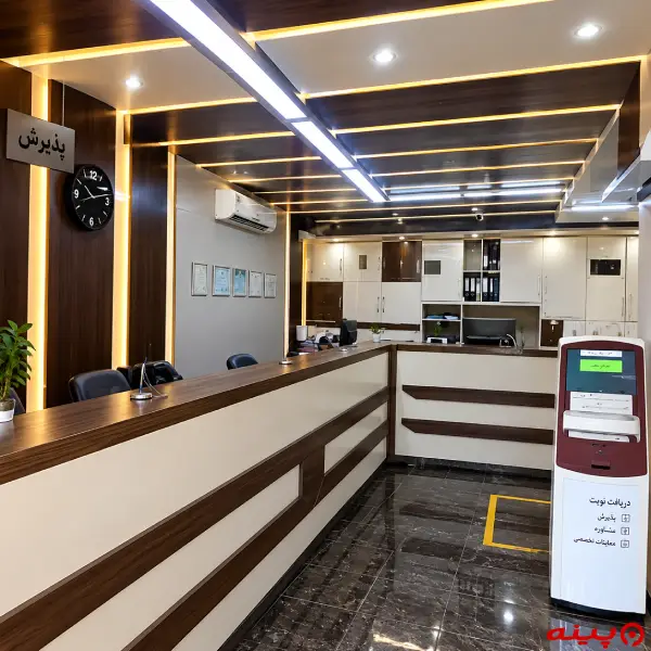 کلینیک ژنتیک پزشکی پارسه