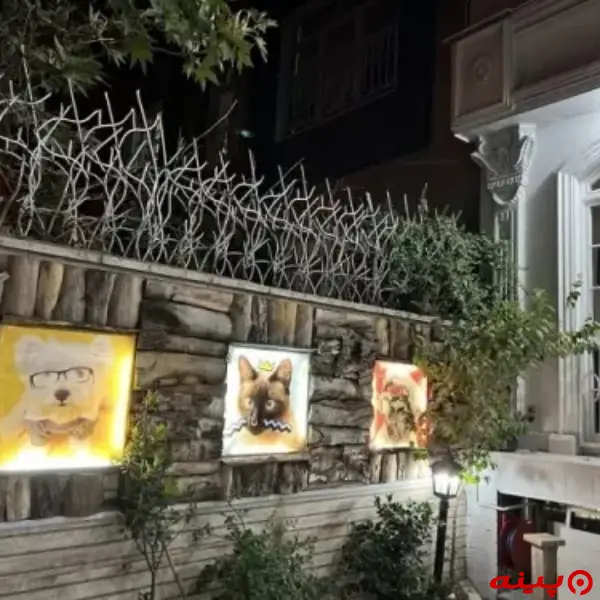 کلینیک دامپزشكي پندار (پاستور تهران) در شیخ بهایی