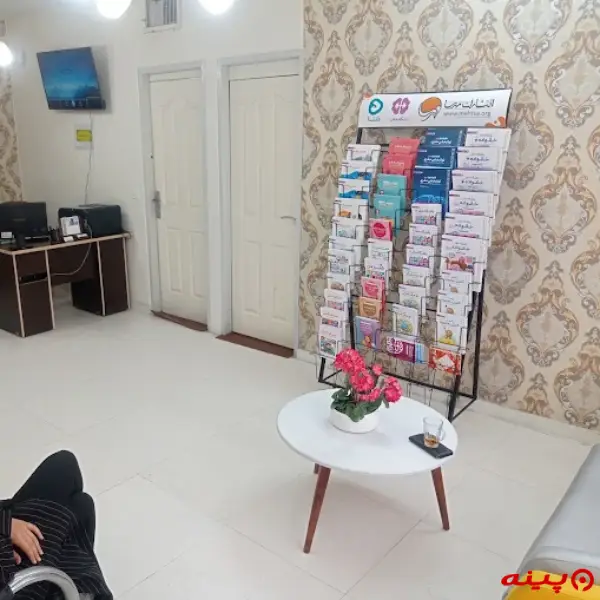 کلینیک مشاوره و روانشناسی مهر فرزانگان