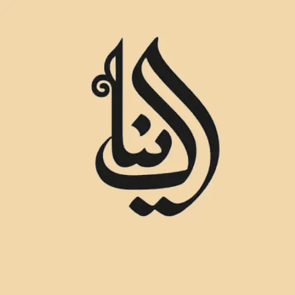 گالری نقاشی نیاک
