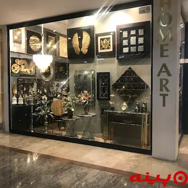 گالری نقاشی هومآرت