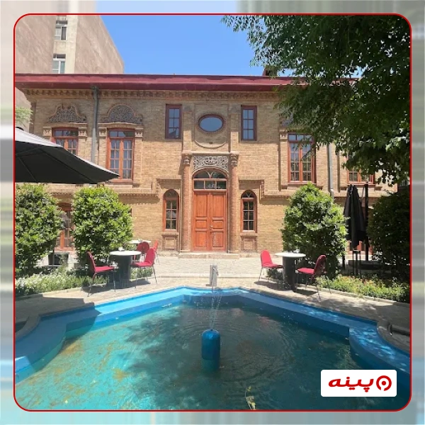 اقامتگاه سنتی نظامیه تهران