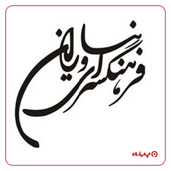 گالری نقاشی فرهنگسرای نیاوران دو
