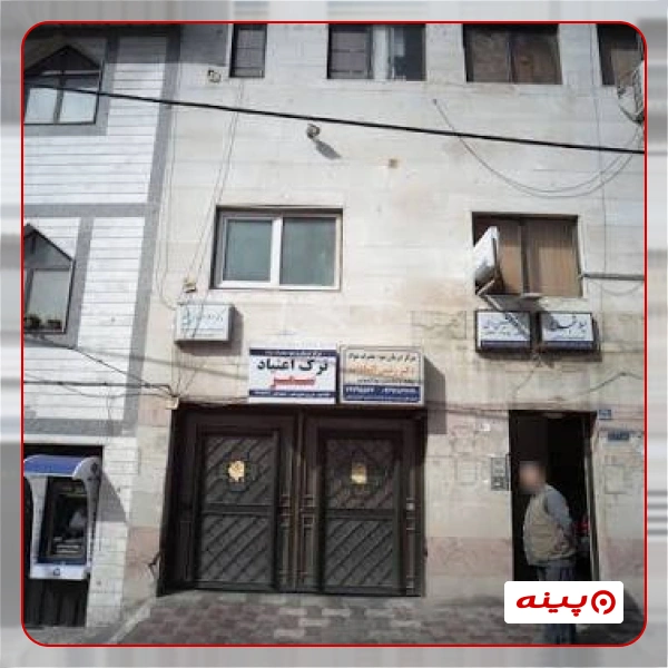 مرکز درمان سو مصرف مواد آشیانه سبز