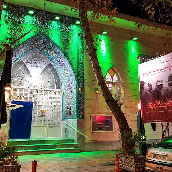 مسجد و حسینیه امیرالمومنین (ع) 