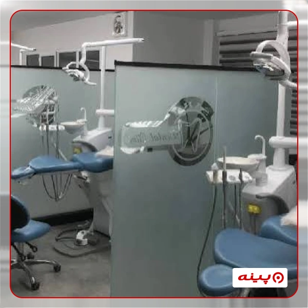 کلینیک دندانپزشکی سیرنا