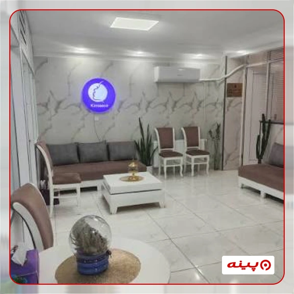 کلینیک زیبایی کیمیا اکسیر تهران