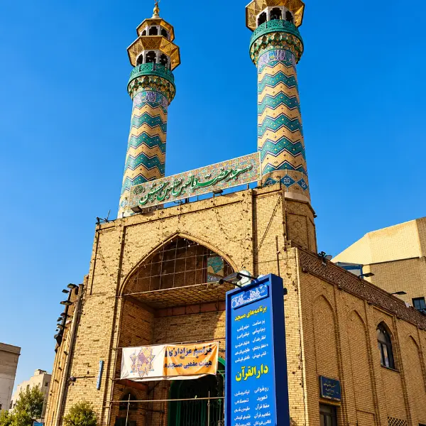 مسجد حضرت قاسم بن الحسن (ع)