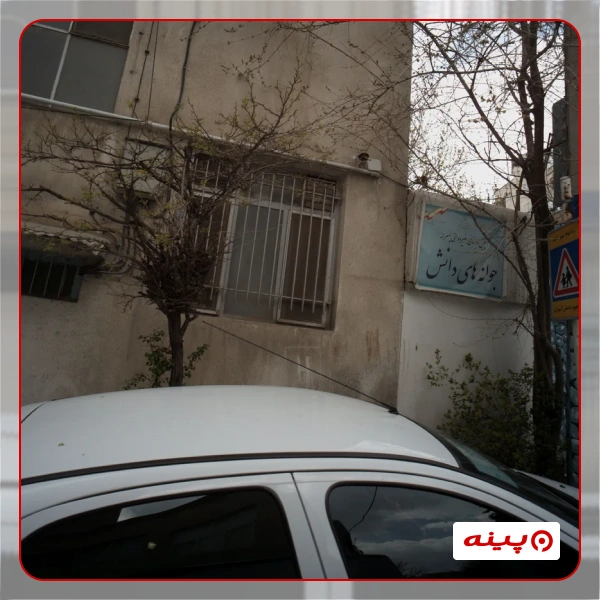 پیش دبستان پسرانه غیر دولتی جوانه های دانش