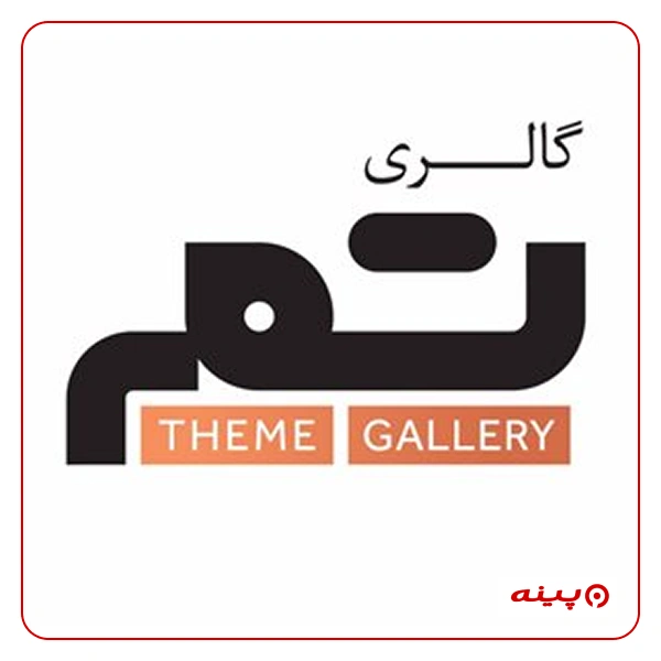 گالری نقاشی تم
