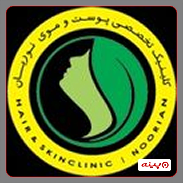 کلینیک تخصصی کاشت مو نوریان