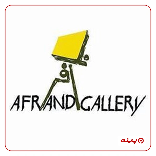 گالری نقاشی افرند 2