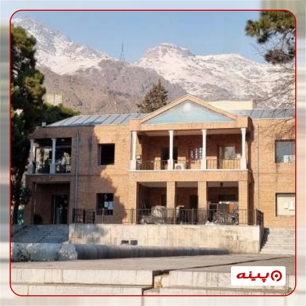 فرهنگسرای امام (ره) تهران