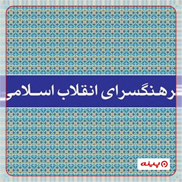 گالری نقاشی مهر فرهنگسرای انقلاب