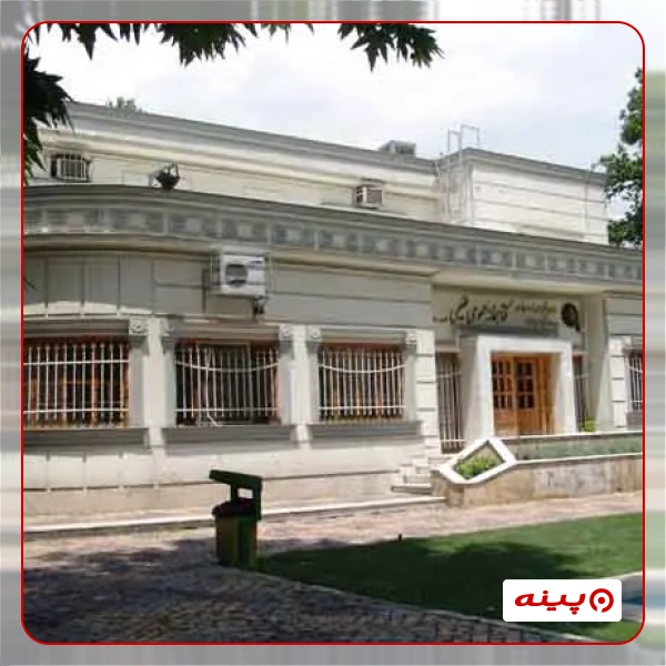 فرهنگسرای دکتر عظیمی