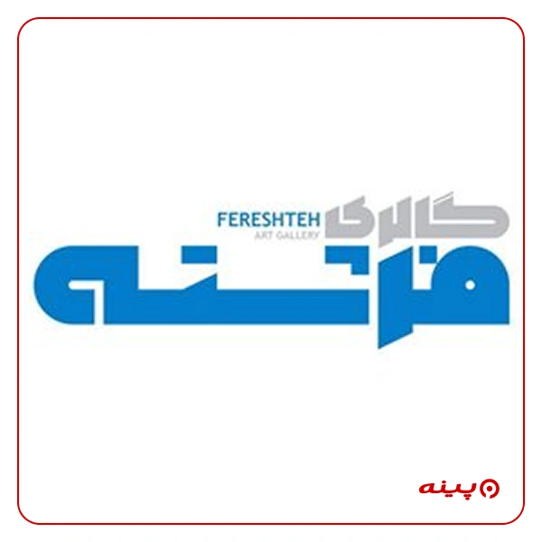 گالری نقاشی فرشته