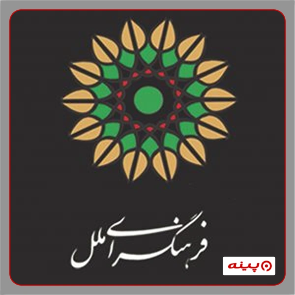 نگارخانه ملل