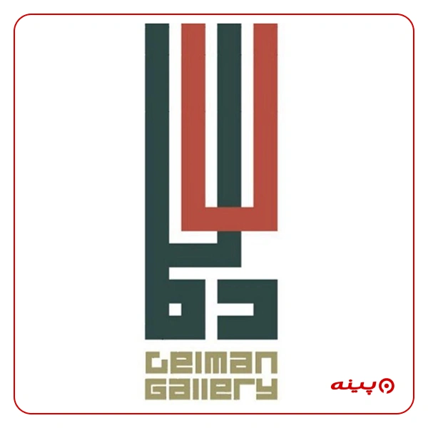گالری نقاشی دیلمان