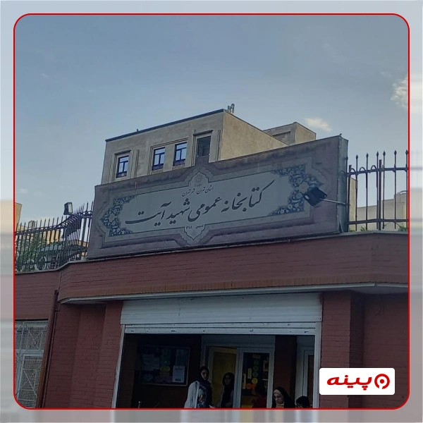 خانه فرهنگ فرزانگان