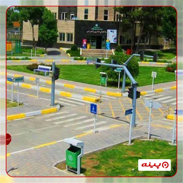 پارک آموزش ترافیک