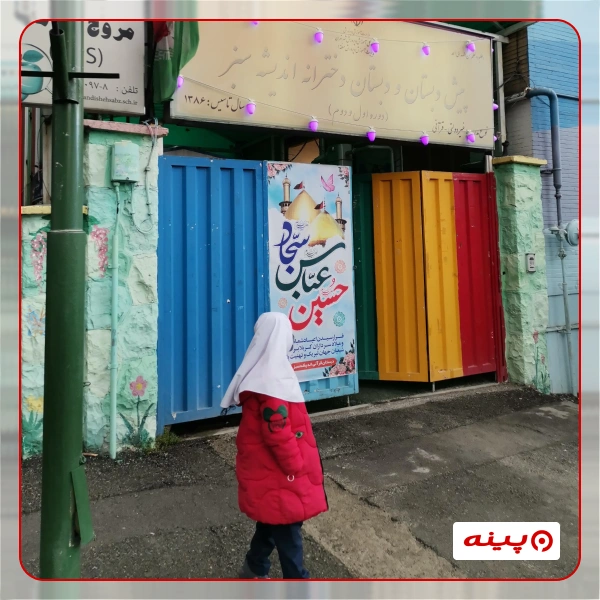 پیش دبستان دخترانه غیر دولتی اندیشه سبز  در تهران