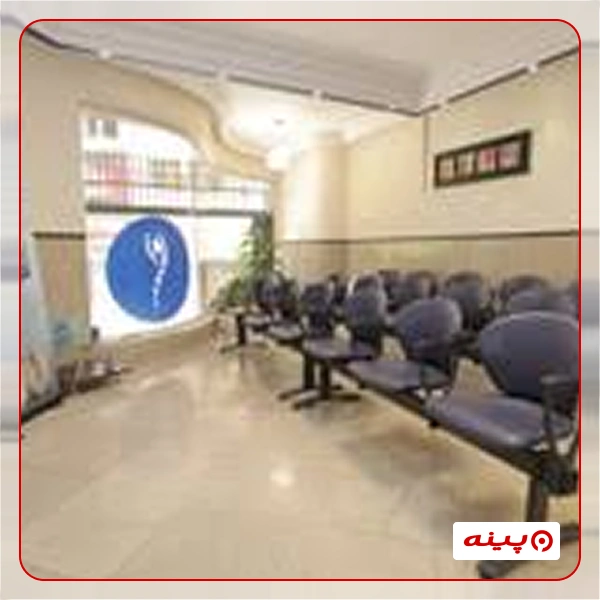 کلینیک سلامت پا پردیس