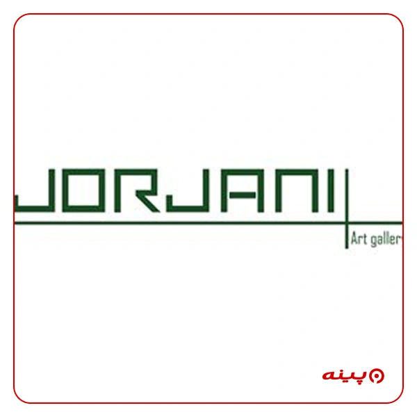 گالری نقاشی جرجانی