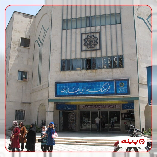 فرهنگسرای سردار شهید قاسم سلیمانی