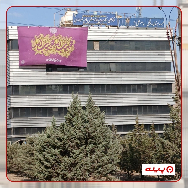 خانه فرهنگ امام علی(ع)