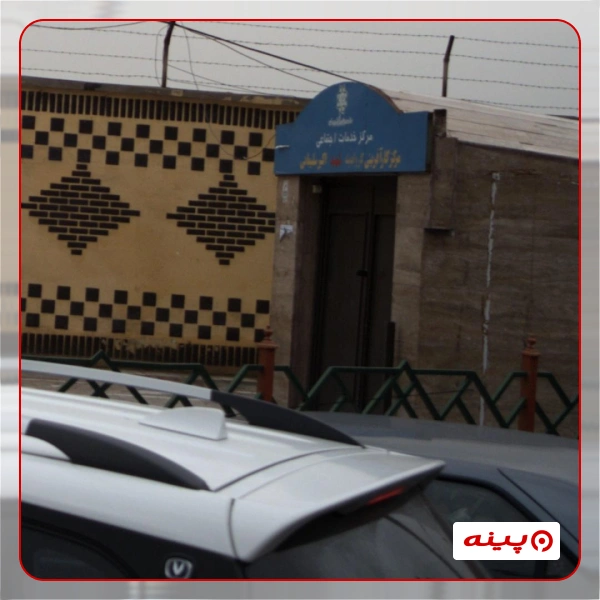 خانه فرهنگ شهید رحیمی