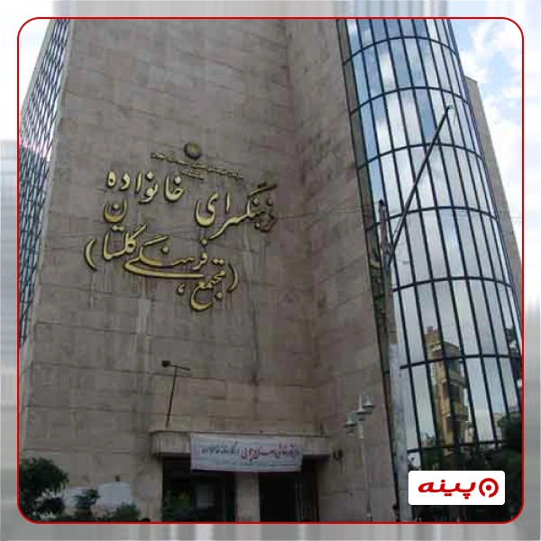 فرهنگسرای خانواده