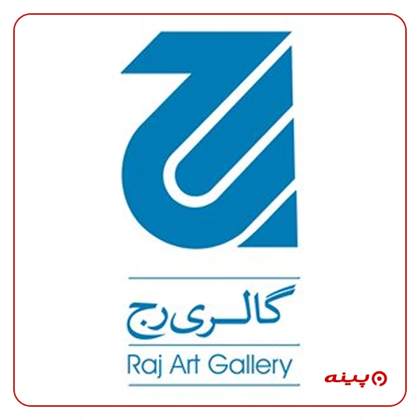 گالری نقاشی رج