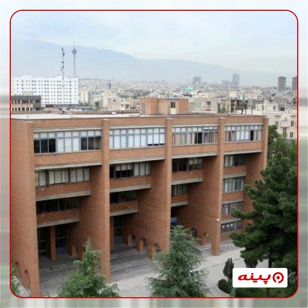 دانشگاه صنعتی شریف