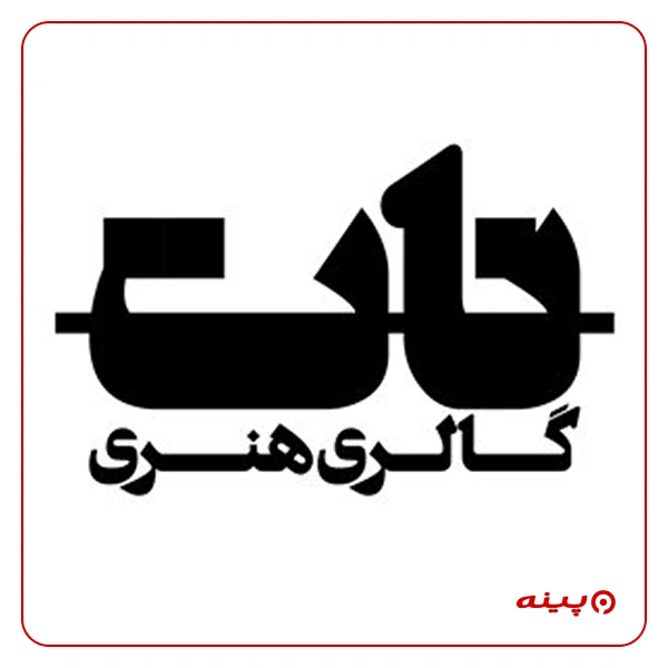 گالری نقاشی نات
