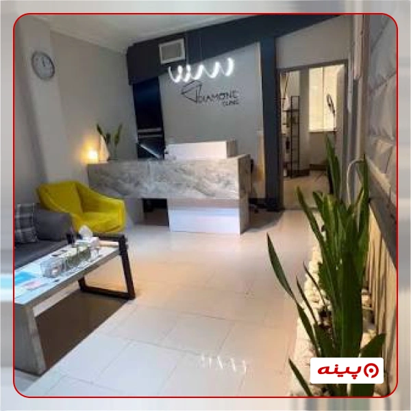 کلینیک زیبایی دیاموند 