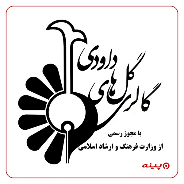 نگارخانه گل های داودی