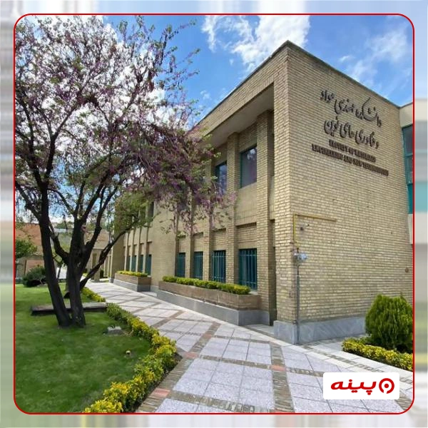 دانشگاه تربیت دبیر شهید رجایی