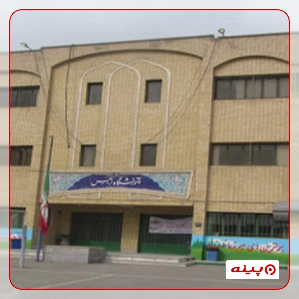 پیش دبستان دخترانه غیر دولتی نرجس در لواسان 