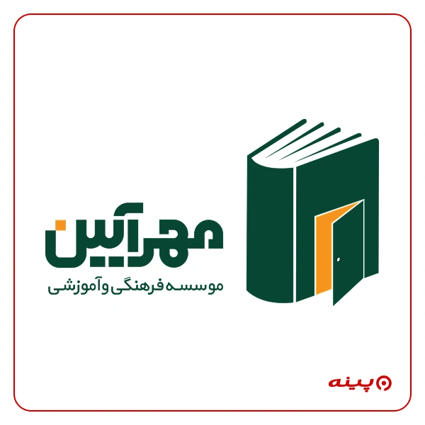 پیش دبستان دخترانه غیر دولتی مهرآئین در ولیعصر 