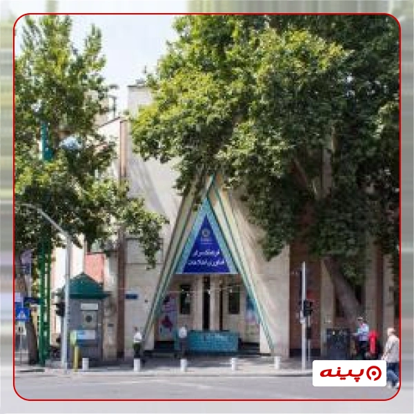 فرهنگسرای فناوری اطلاعات