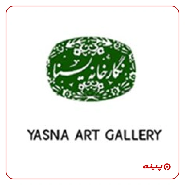 گالری نقاشی یسنا