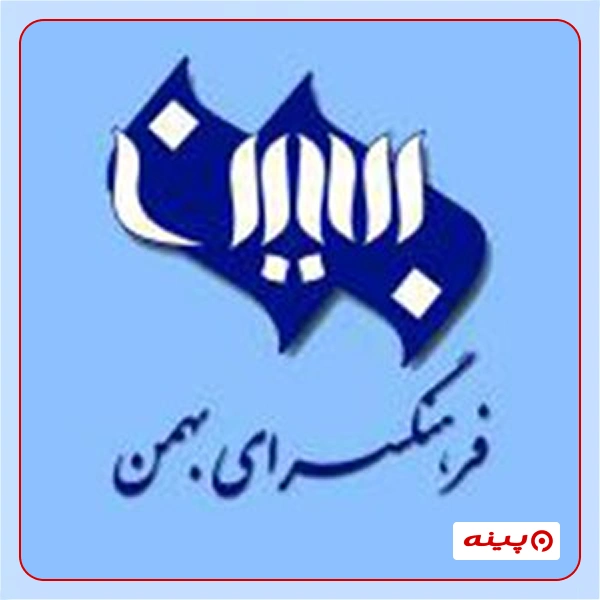 گالری نقاشی فرهنگسرای بهمن