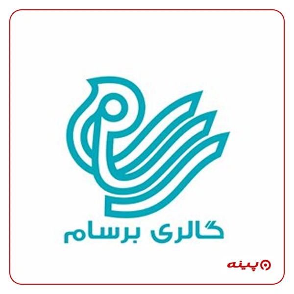 گالری نقاشی برسام