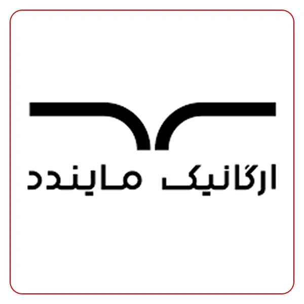 کلینیک ارگانیک مایندد 