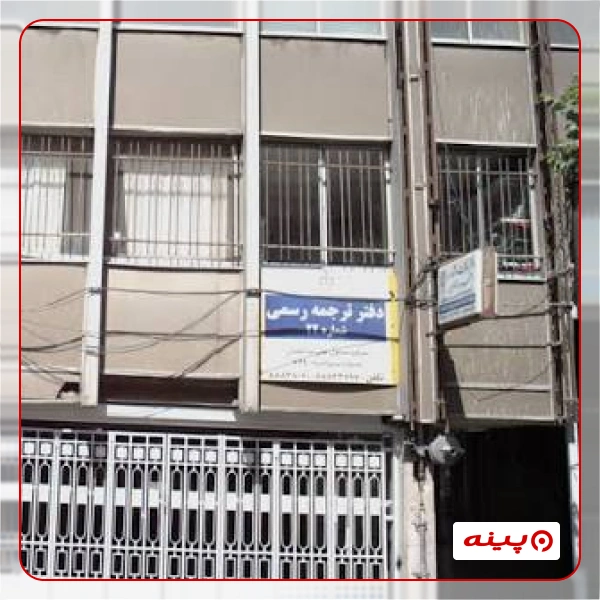 مرکز خدمات روانشناسی استاد روزبه