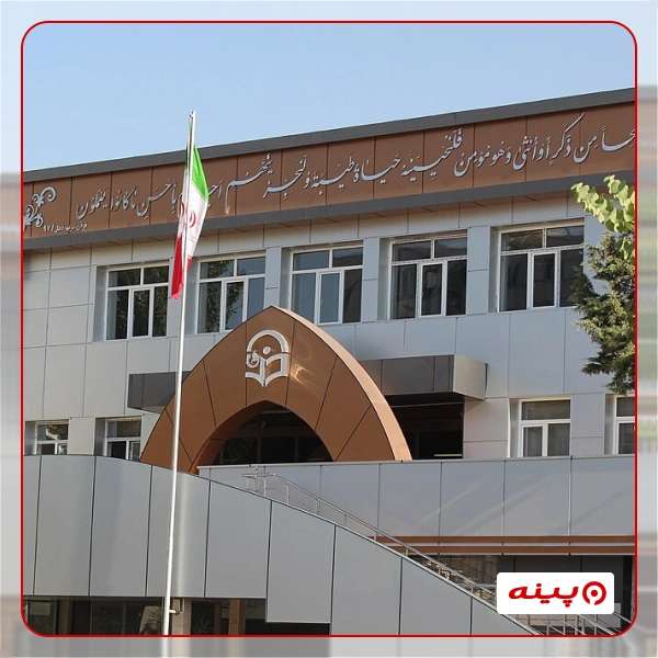 دانشگاه فرهنگیان