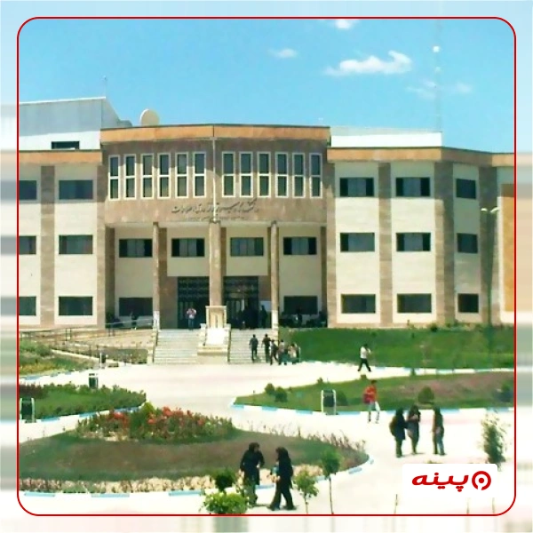 دانشگاه آزاد اسلامی پرند