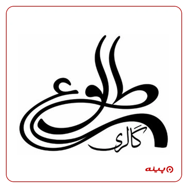 گالری نقاشی طلوع