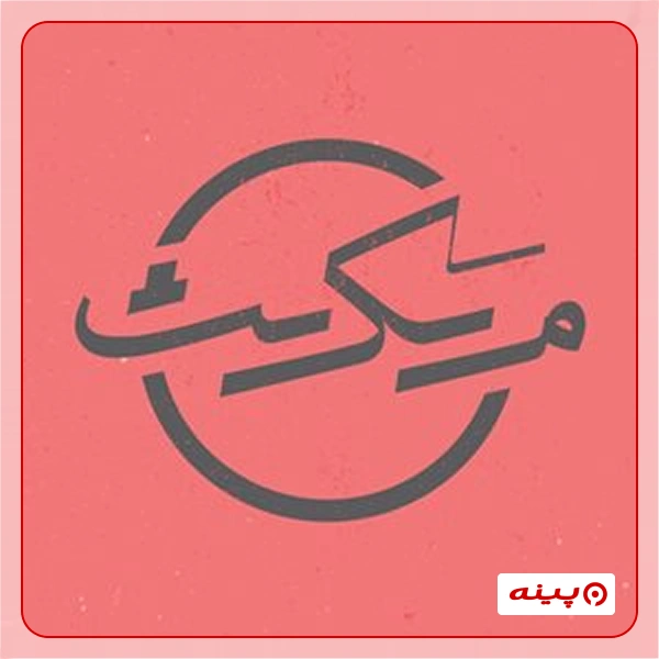 گالری نقاشی مکث