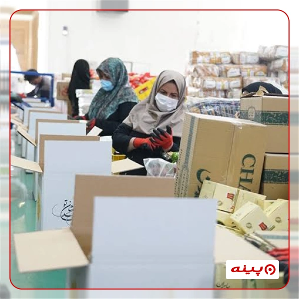 بنیاد خیریه حضرت رقیه - آوای باران امید